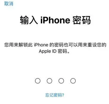 当雄苹果15维修网点分享iPhone 15六位密码怎么改四位 