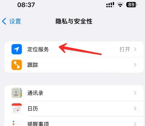 当雄苹果客服中心分享iPhone 输入“发现石油”触发定位