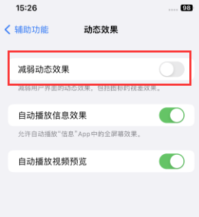 当雄苹果售后维修点分享苹果iPhone如何隐藏dock栏 