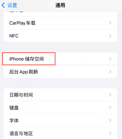 当雄iPhone系统维修分享iPhone储存空间系统数据占用过大怎么修复 