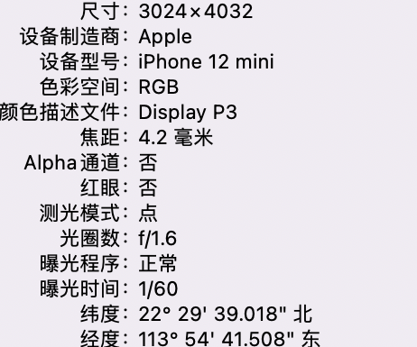 当雄苹果15维修服务分享iPhone 15拍的照片太亮解决办法 