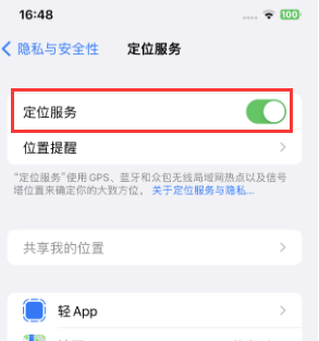 当雄苹果维修客服分享如何在iPhone上隐藏自己的位置 