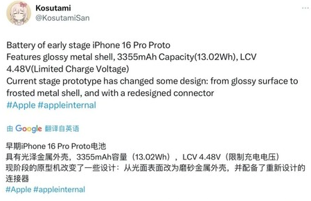 当雄苹果16pro维修分享iPhone 16Pro电池容量怎么样