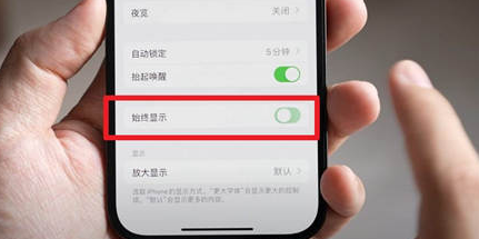 当雄苹果15换屏服务分享iPhone15屏幕常亮怎么办