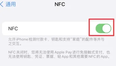 当雄苹果维修服务分享iPhone15NFC功能开启方法 