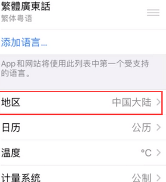 当雄苹果无线网维修店分享iPhone无线局域网无法开启怎么办