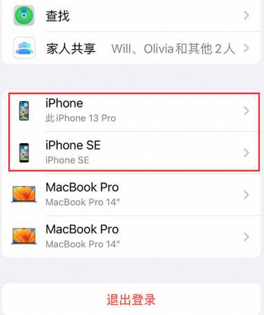 当雄苹当雄果维修网点分享iPhone如何查询序列号