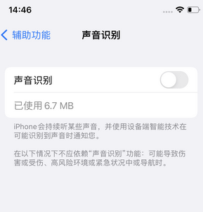 当雄苹果锁屏维修分享iPhone锁屏时声音忽大忽小调整方法