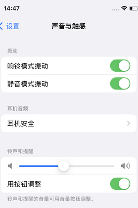 当雄苹果锁屏维修分享iPhone锁屏时声音忽大忽小调整方法