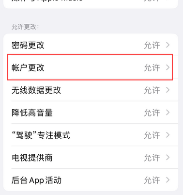 当雄appleID维修服务iPhone设置中Apple ID显示为灰色无法使用