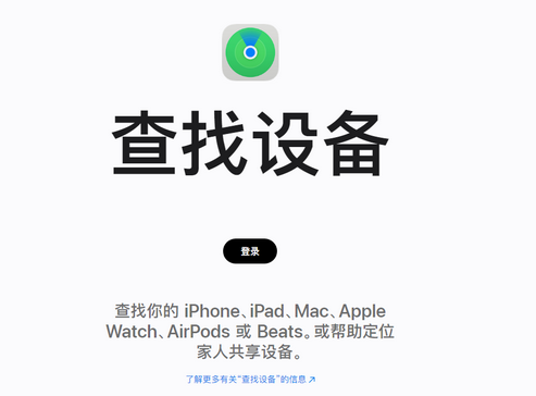 当雄苹果服务中心分享iPhone查找应用定位不准确怎么办