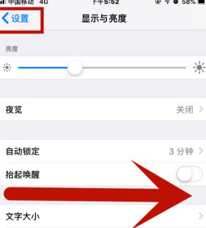 当雄苹当雄果维修网点分享iPhone快速返回上一级方法教程