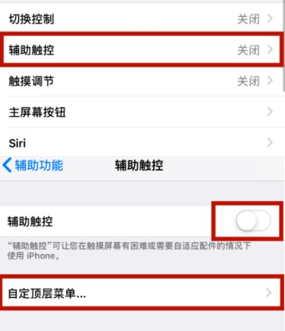 当雄苹当雄果维修网点分享iPhone快速返回上一级方法教程