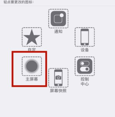 当雄苹当雄果维修网点分享iPhone快速返回上一级方法教程