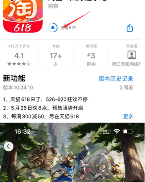 当雄苹当雄果维修站分享如何查看App Store软件下载剩余时间