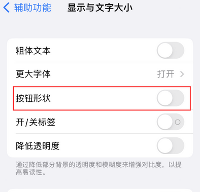 当雄苹果换屏维修分享iPhone屏幕上出现方块按钮如何隐藏