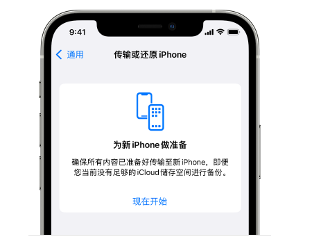 当雄苹果14维修网点分享iPhone14如何增加iCloud临时免费空间 