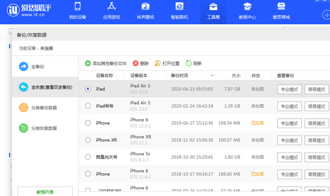 当雄苹果14维修网点分享iPhone14如何增加iCloud临时免费空间