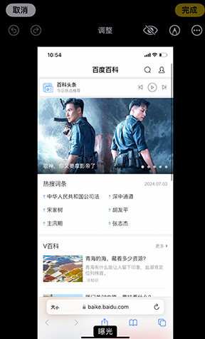 当雄iPhone维修服务分享iPhone怎么批量修图