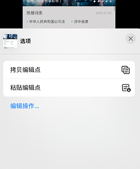 当雄iPhone维修服务分享iPhone怎么批量修图 