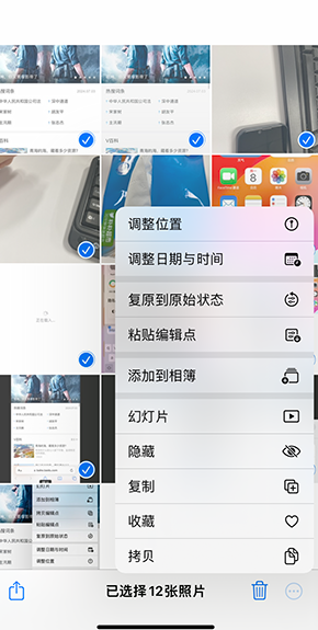 当雄iPhone维修服务分享iPhone怎么批量修图