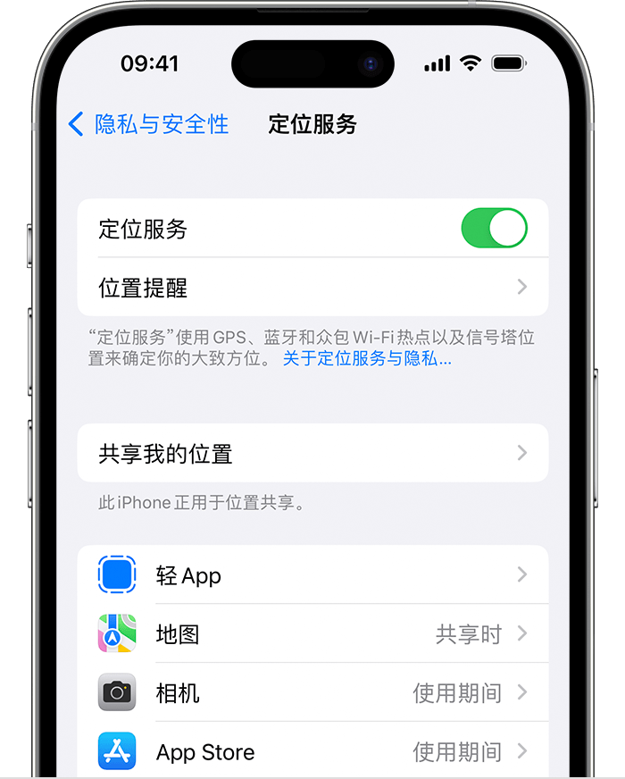 当雄苹果维修网点分享如何在iPhone上阻止个性化广告投放 