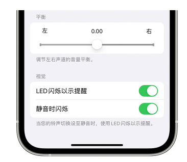 当雄苹果14维修分享iPhone14静音时如何设置LED闪烁提示 