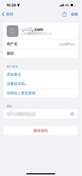 当雄苹果14服务点分享iPhone14忘记APP密码快速找回方法 