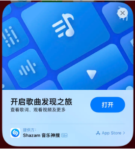 当雄苹果14维修站分享iPhone14音乐识别功能使用方法 