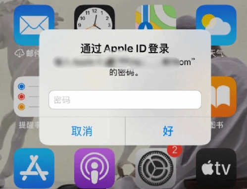 当雄苹果设备维修分享无故多次要求输入AppleID密码怎么办 