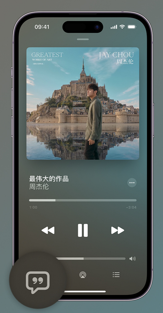 当雄iphone维修分享如何在iPhone上使用Apple Music全新唱歌功能 