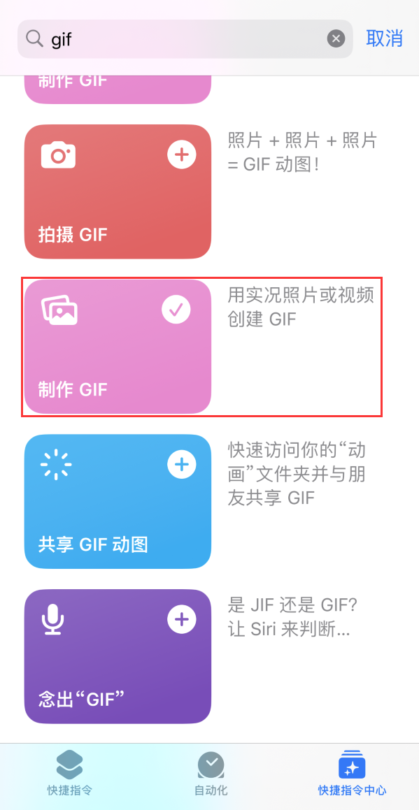 当雄苹果手机维修分享iOS16小技巧:在iPhone上制作GIF图片 