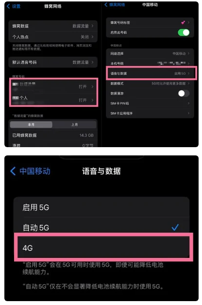 当雄苹果手机维修分享iPhone14如何切换4G/5G? iPhone14 5G网络切换方法 