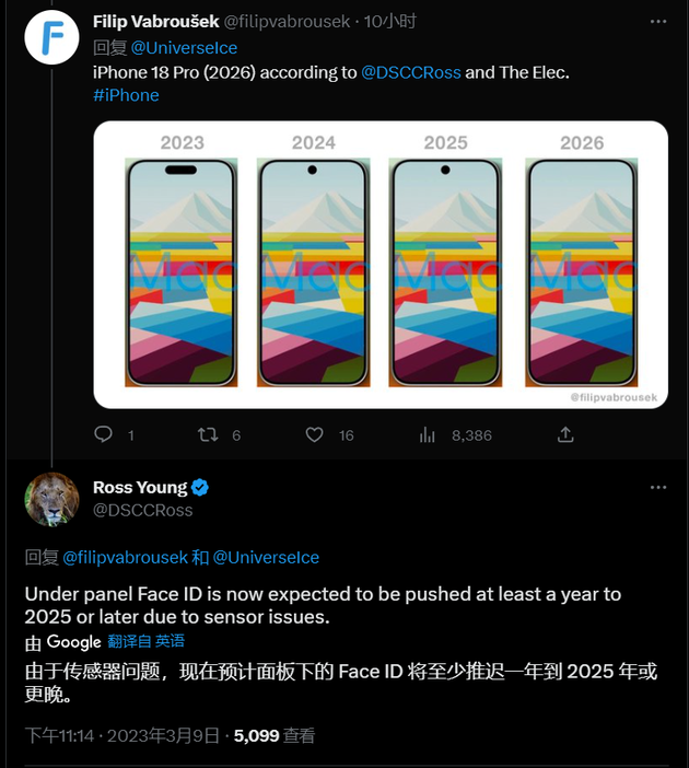 当雄苹果手机维修分享:屏下Face ID有什么优势？iPhone何时会有屏下Face ID？ 