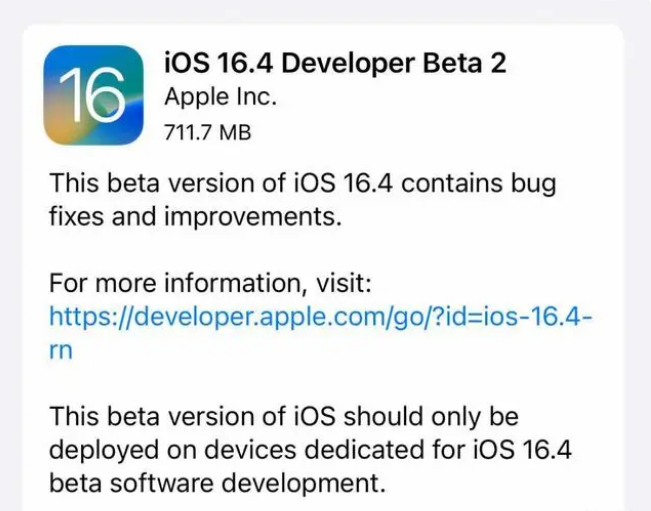 当雄苹果手机维修分享：iOS16.4 Beta2升级建议 