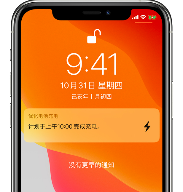 当雄苹果手机维修分享iPhone 充不满电的原因 