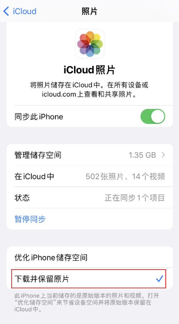 当雄苹果手机维修分享iPhone 无法加载高质量照片怎么办 