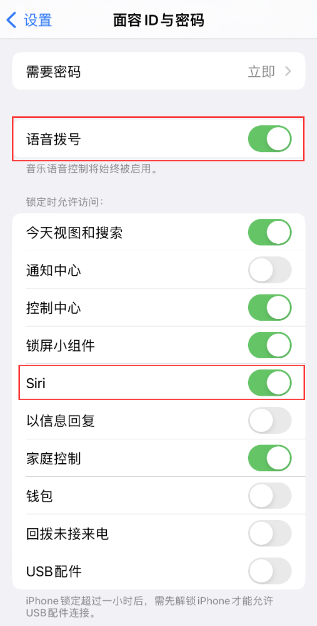 当雄苹果维修网点分享不解锁 iPhone 的情况下通过 Siri 拨打电话的方法 