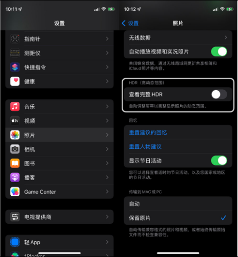 当雄苹果14维修店分享iPhone14 拍照太亮的解决方法 