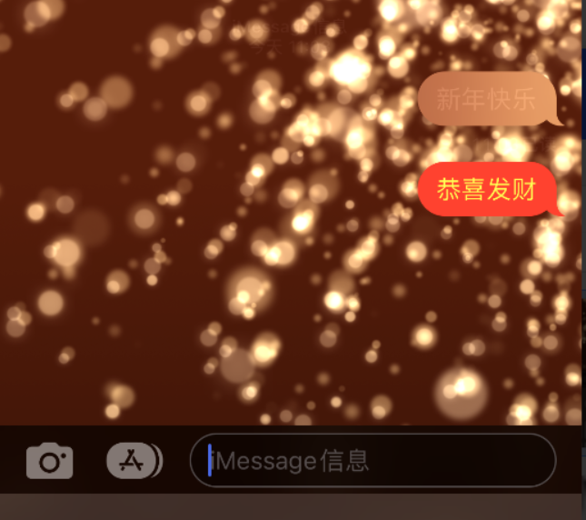 当雄苹果维修网点分享iPhone 小技巧：使用 iMessage 信息和红包功能 