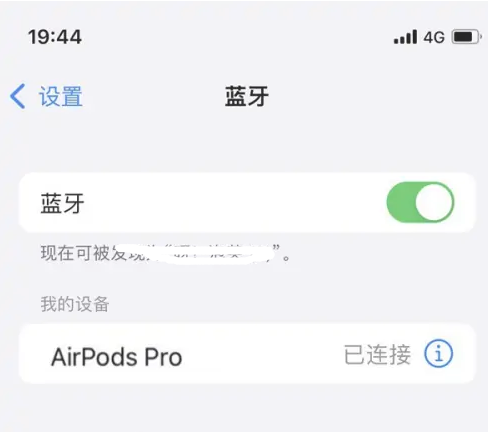 当雄苹果维修网点分享AirPods Pro连接设备方法教程 