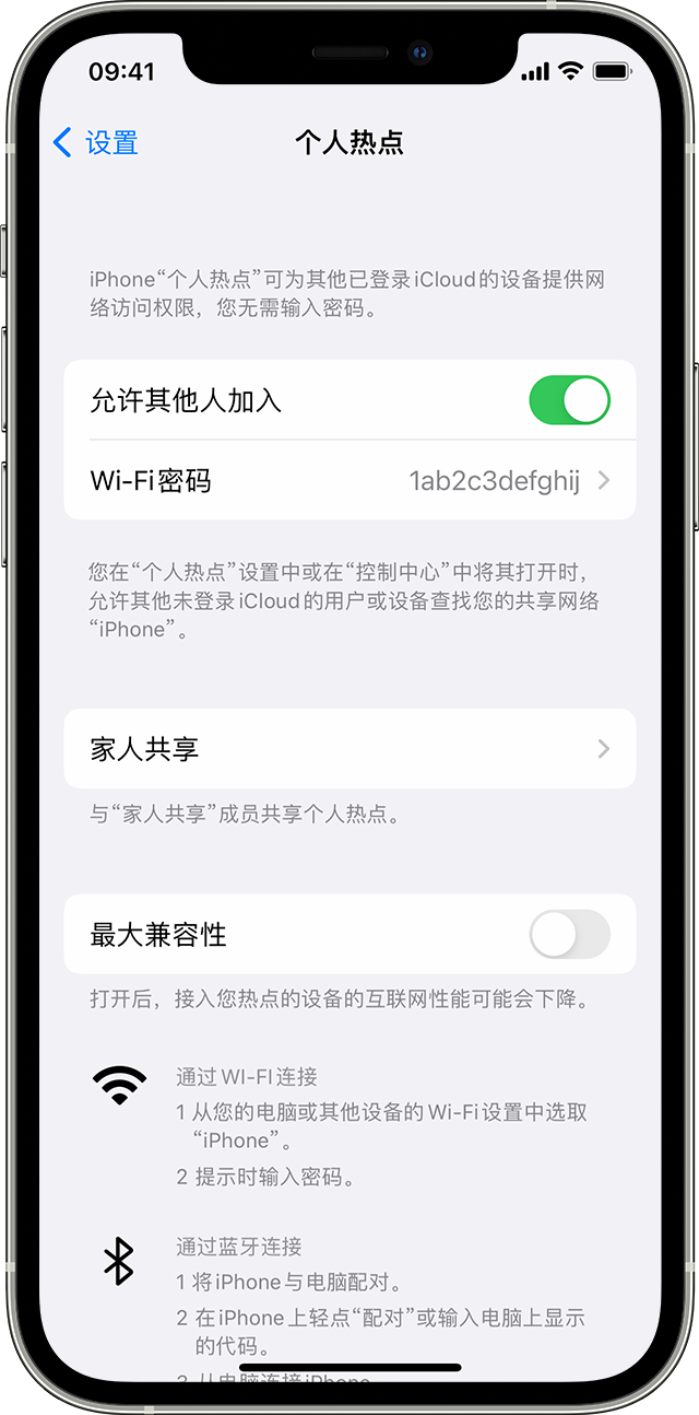 当雄苹果14维修分享iPhone 14 机型无法开启或使用“个人热点”怎么办 