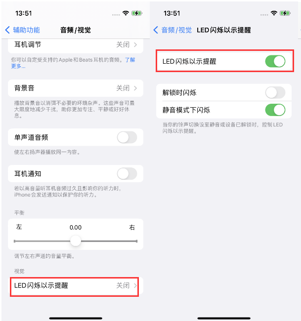 当雄苹果14维修分享iPhone 14来电闪光灯开启方法 