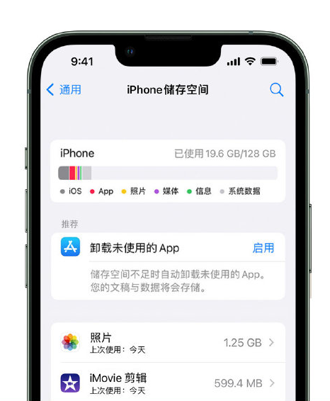 当雄苹果14维修店分享管理 iPhone 14 机型储存空间的方法 