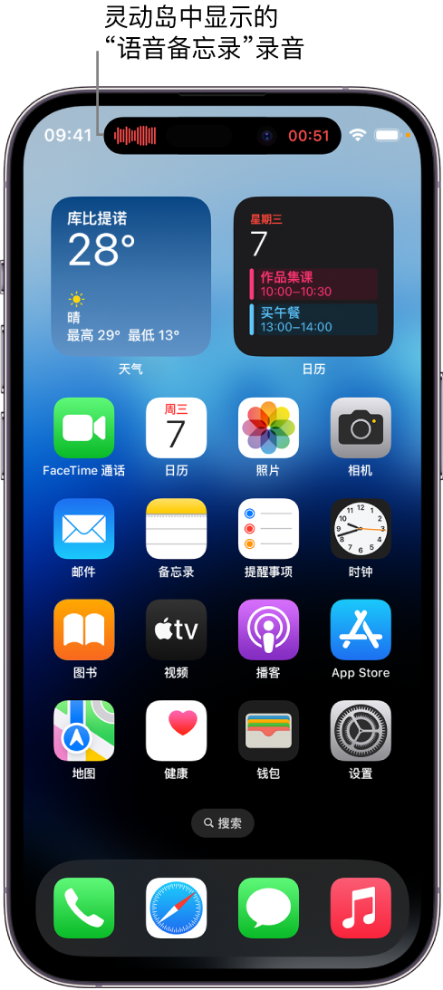 当雄苹果14维修分享在 iPhone 14 Pro 机型中查看灵动岛活动和进行操作 