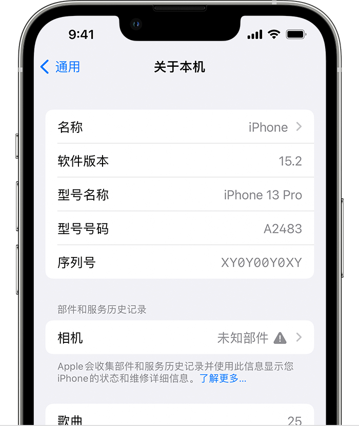 当雄苹果维修分享iPhone 出现提示相机“未知部件”是什么原因？ 