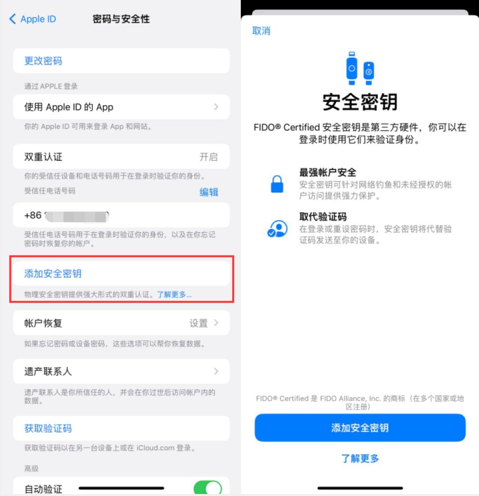 当雄苹果服务网点分享物理安全密钥有什么用？iOS 16.3新增支持物理安全密钥会更安全吗？ 