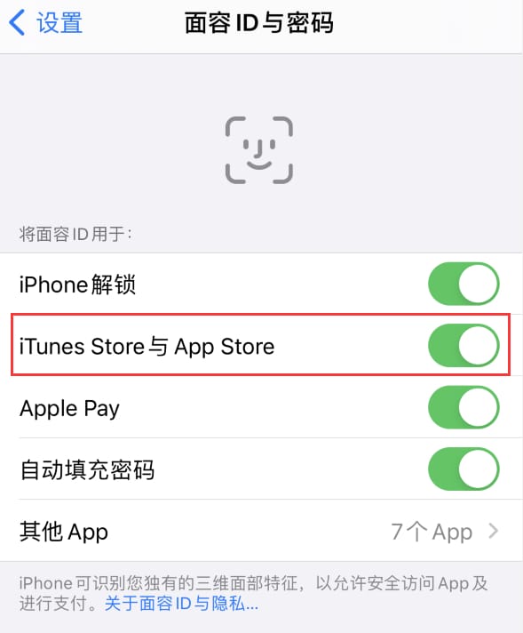 当雄苹果14维修分享苹果iPhone14免密下载APP方法教程 