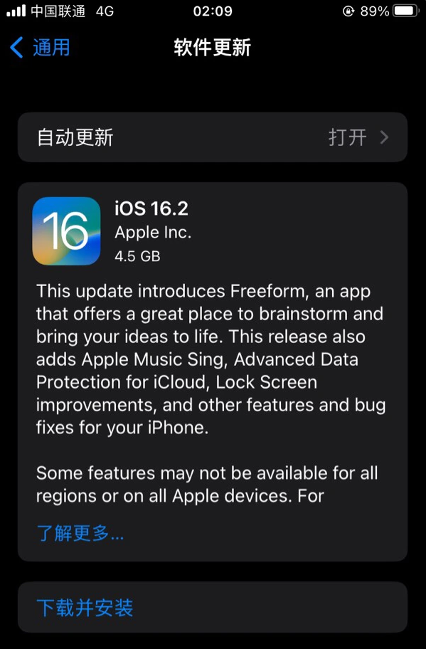 当雄苹果服务网点分享为什么说iOS 16.2 RC版非常值得更新 