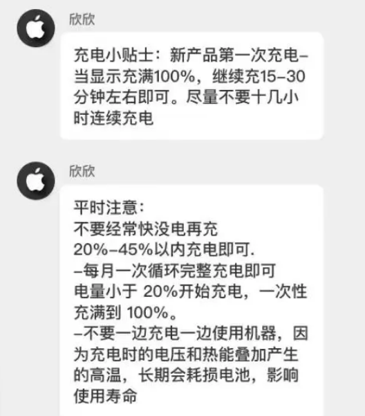 当雄苹果14维修分享iPhone14 充电小妙招 